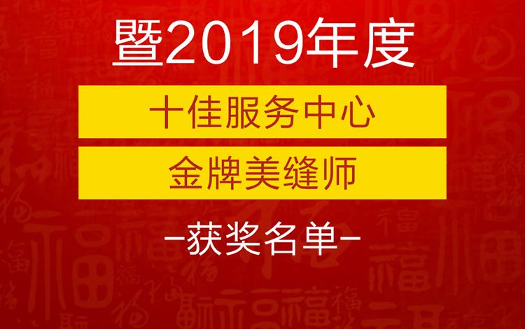 感恩2019，跨越2020！